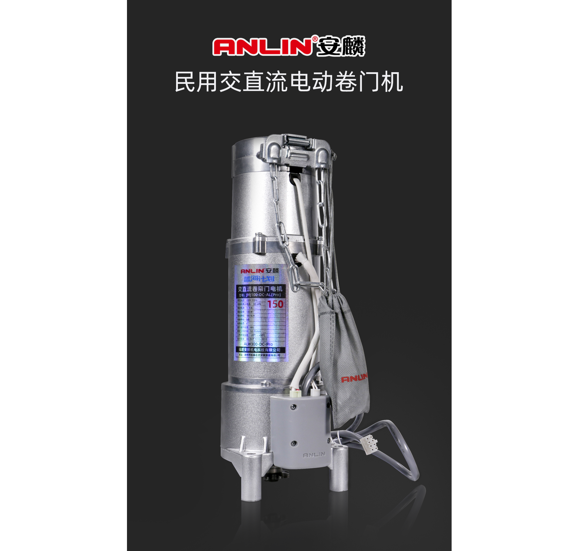 藍海系列民用交直流_01.png